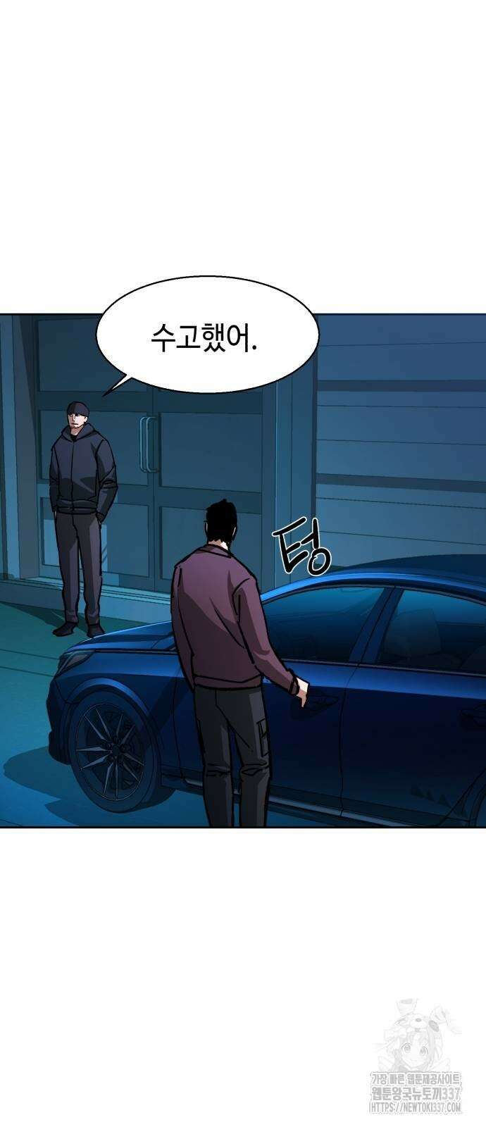 입학용병 188화 16