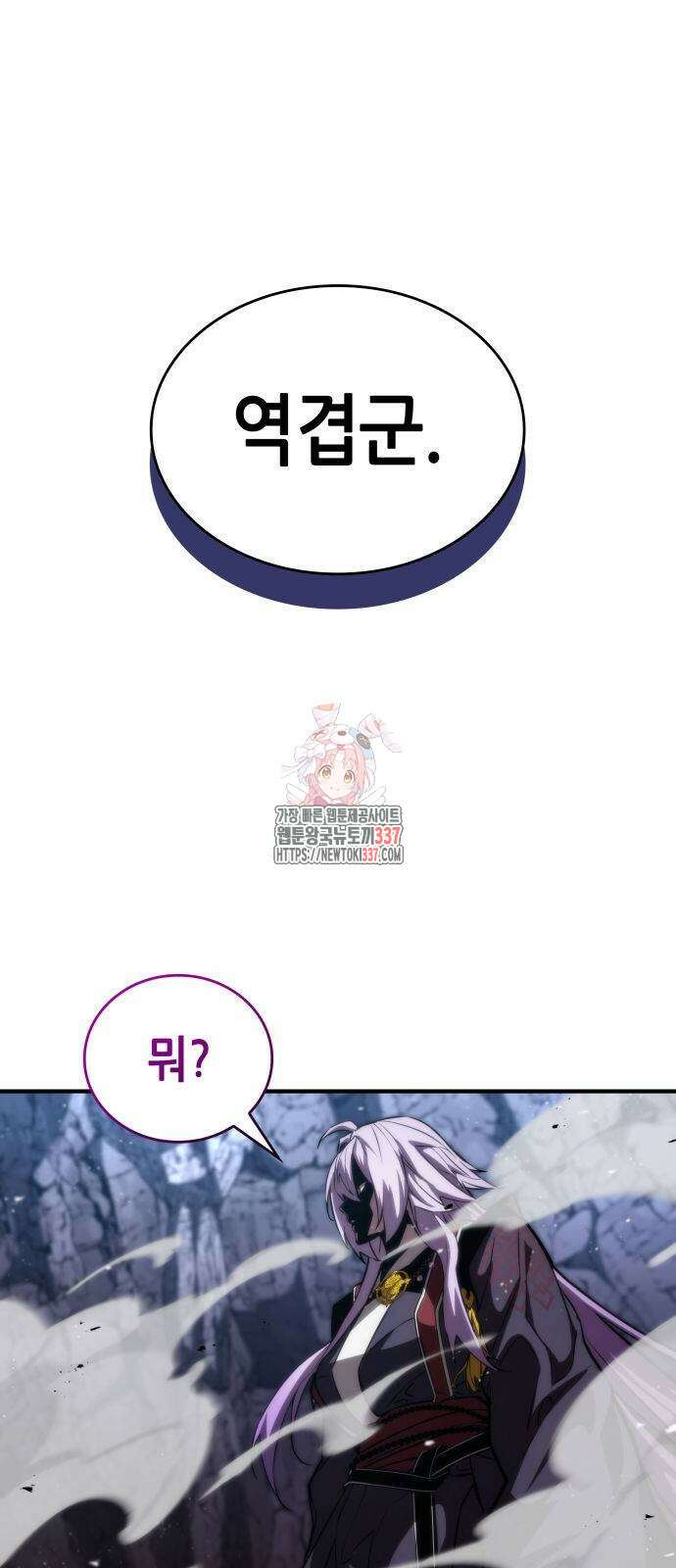 나 혼자 특성빨로 무한 성장 84화 1