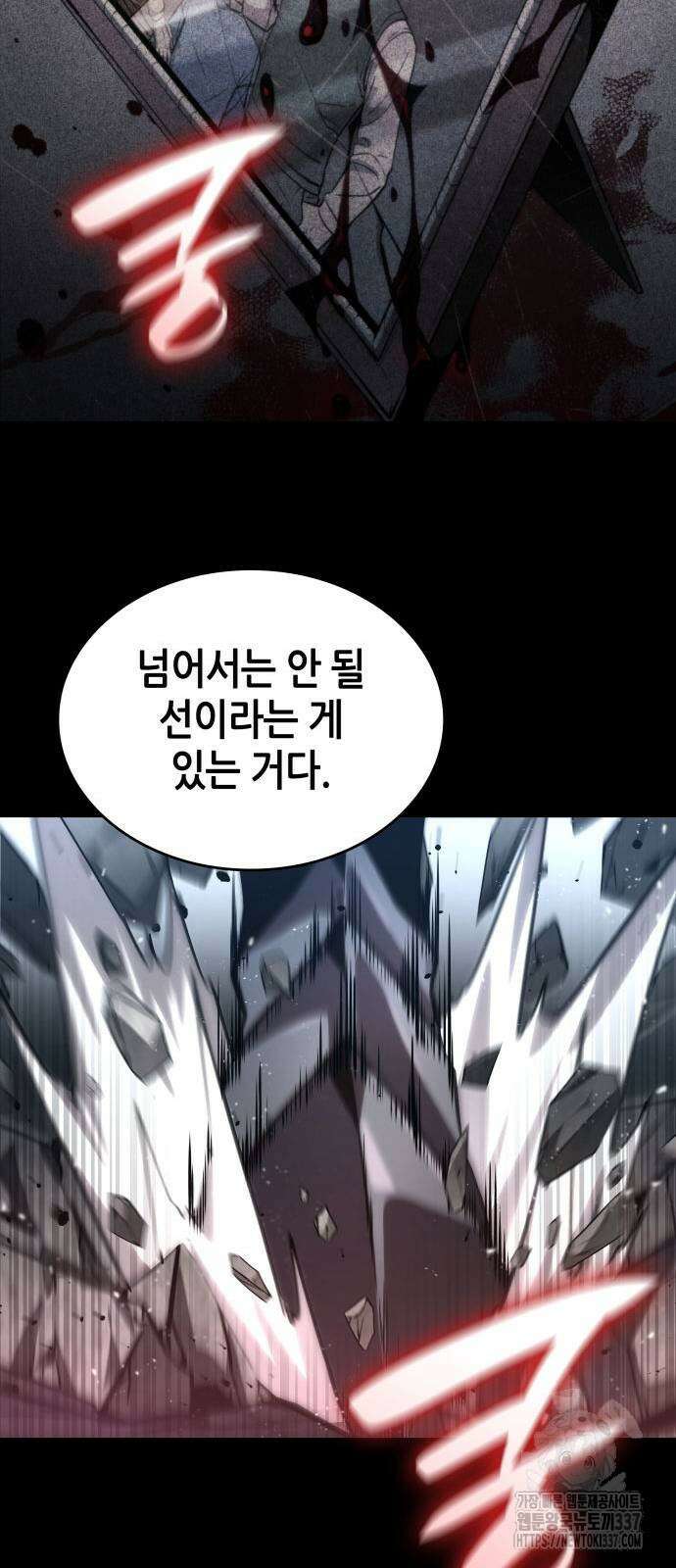 나 혼자 특성빨로 무한 성장 84화 4