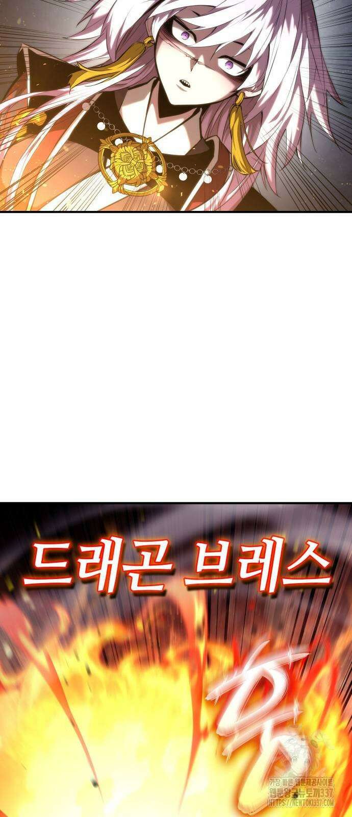 나 혼자 특성빨로 무한 성장 84화 11