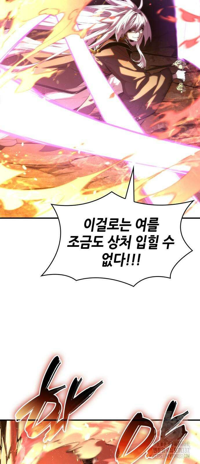 나 혼자 특성빨로 무한 성장 84화 14