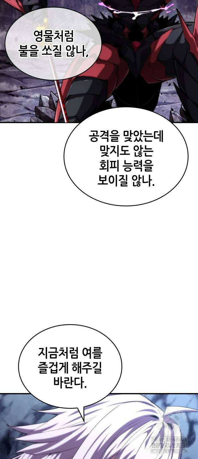 나 혼자 특성빨로 무한 성장 84화 24