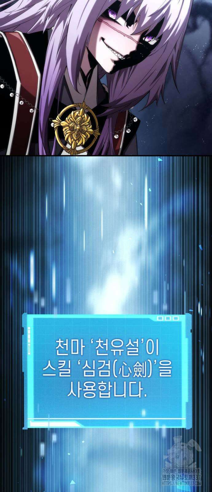 나 혼자 특성빨로 무한 성장 84화 25