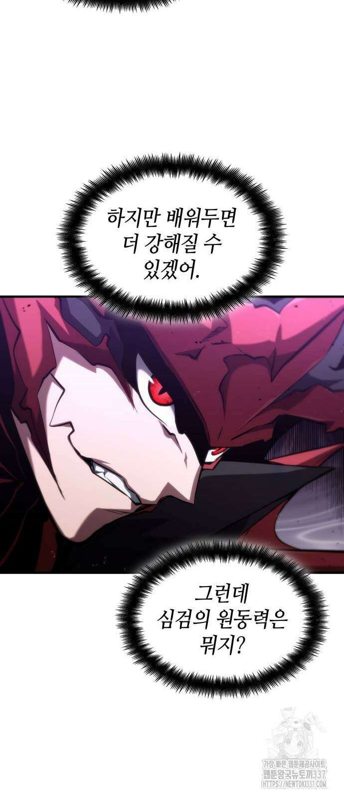 나 혼자 특성빨로 무한 성장 84화 29