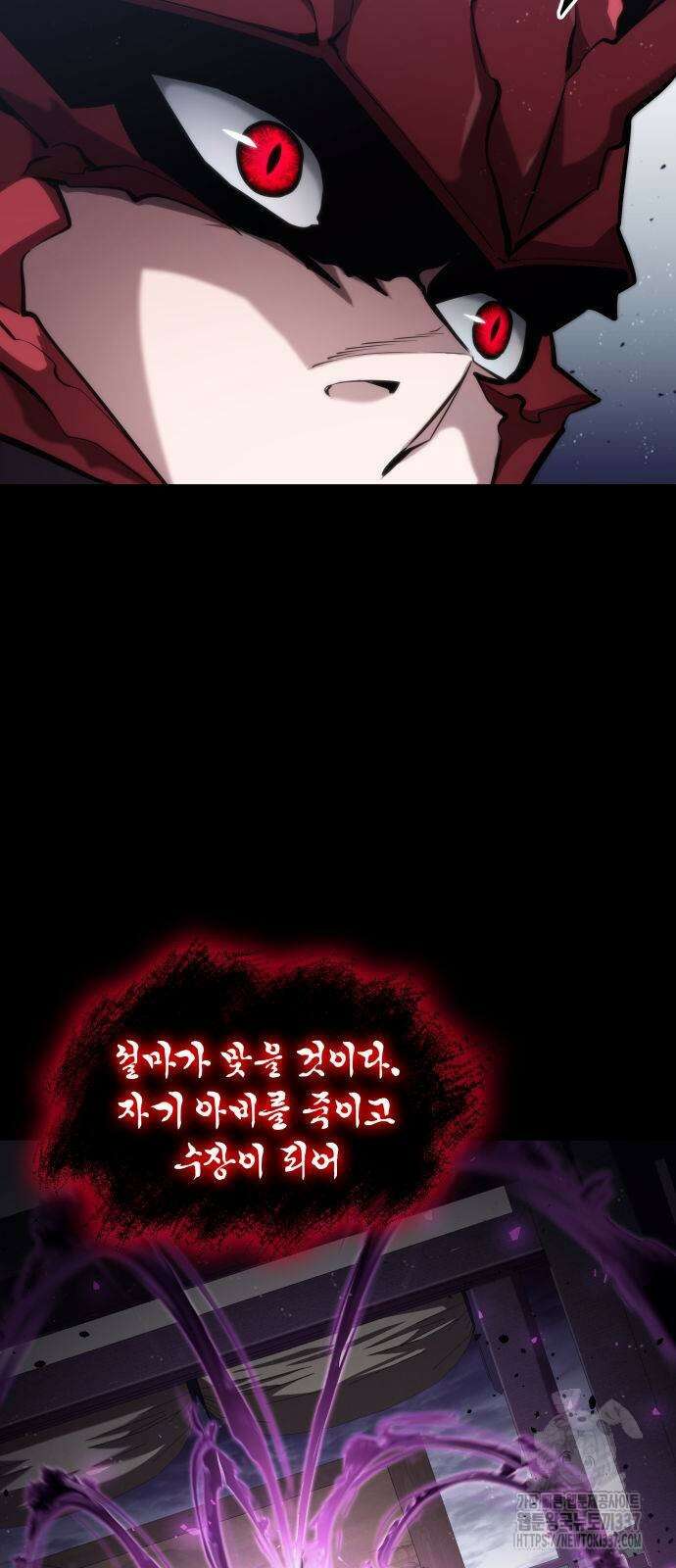 나 혼자 특성빨로 무한 성장 84화 33