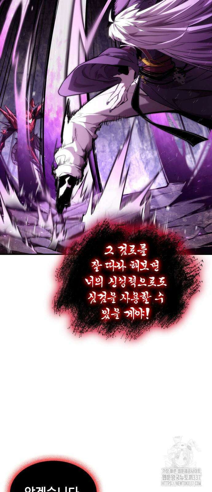 나 혼자 특성빨로 무한 성장 84화 36