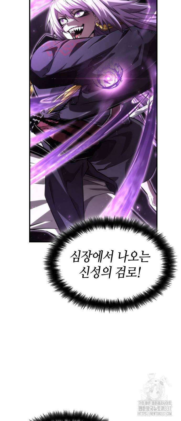 나 혼자 특성빨로 무한 성장 84화 39
