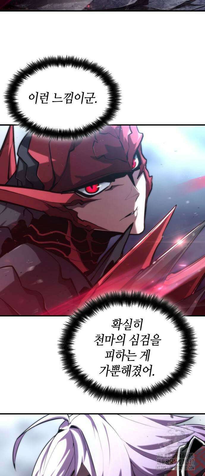 나 혼자 특성빨로 무한 성장 84화 42