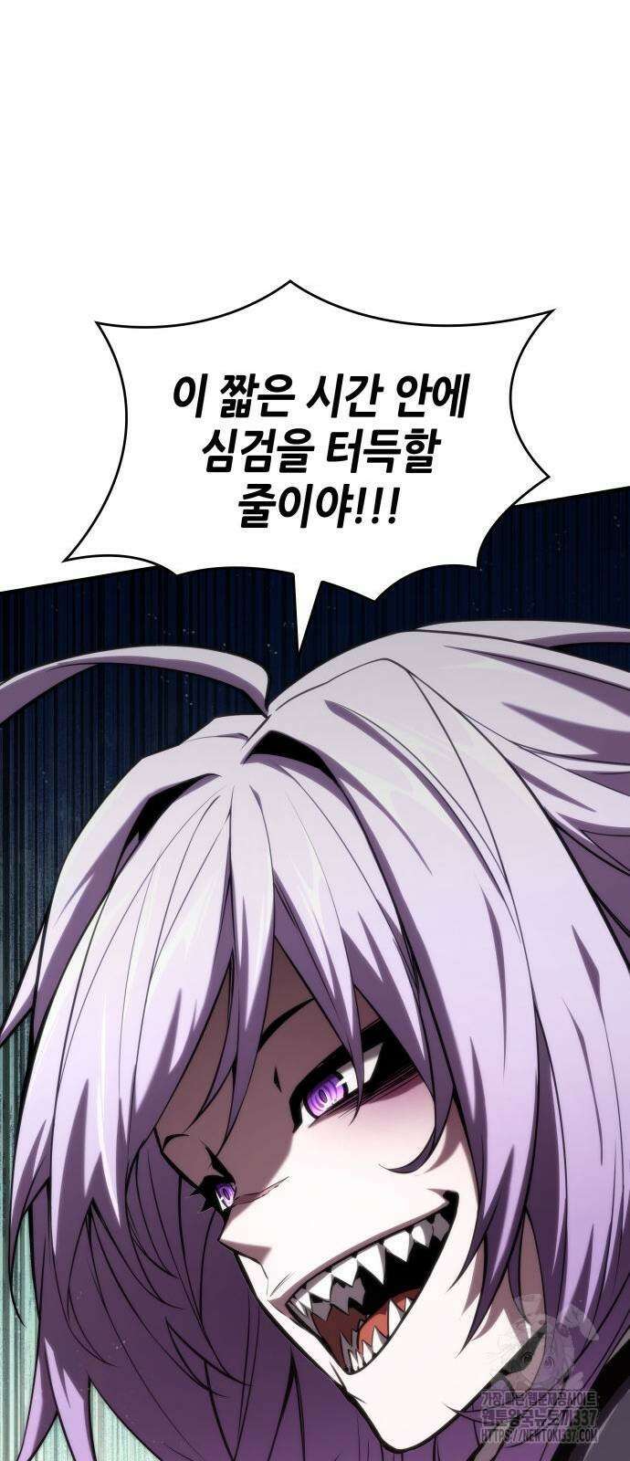 나 혼자 특성빨로 무한 성장 84화 44