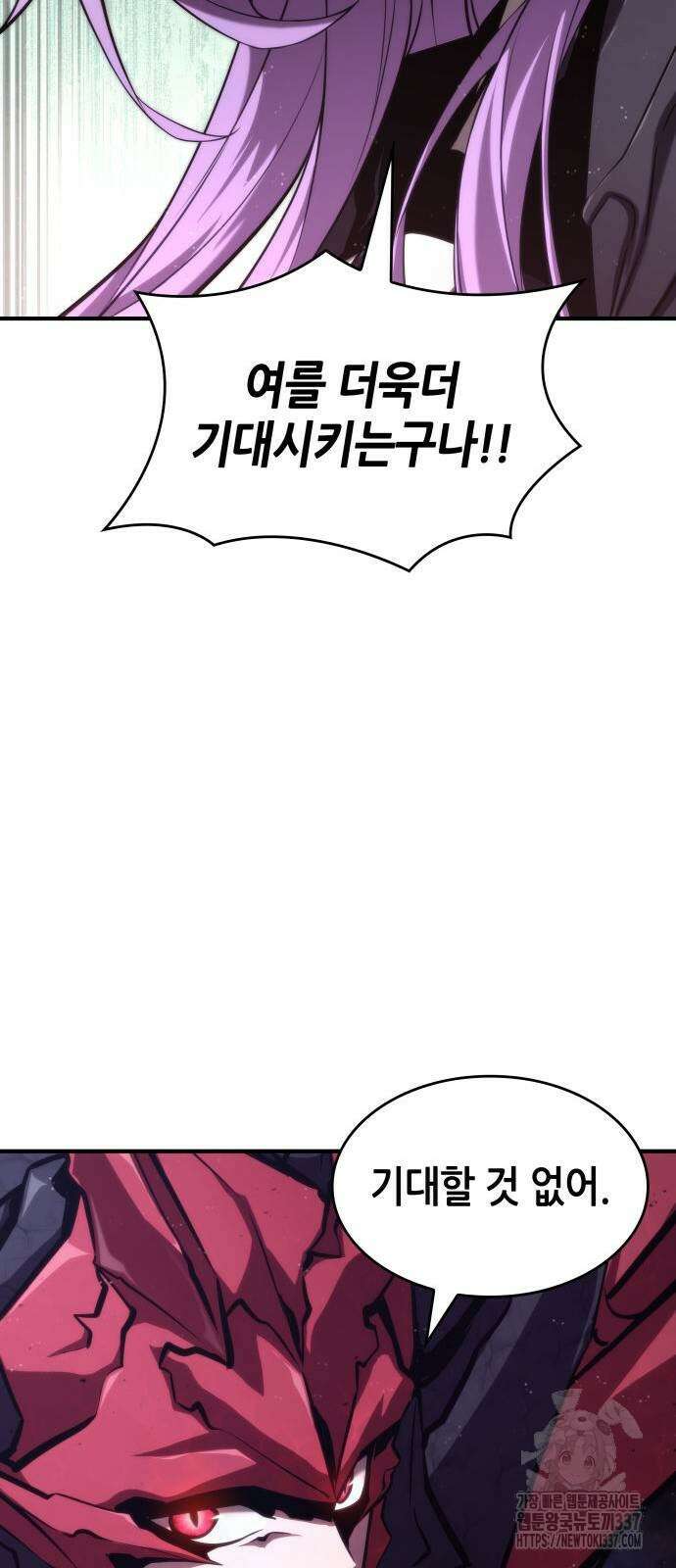 나 혼자 특성빨로 무한 성장 84화 45