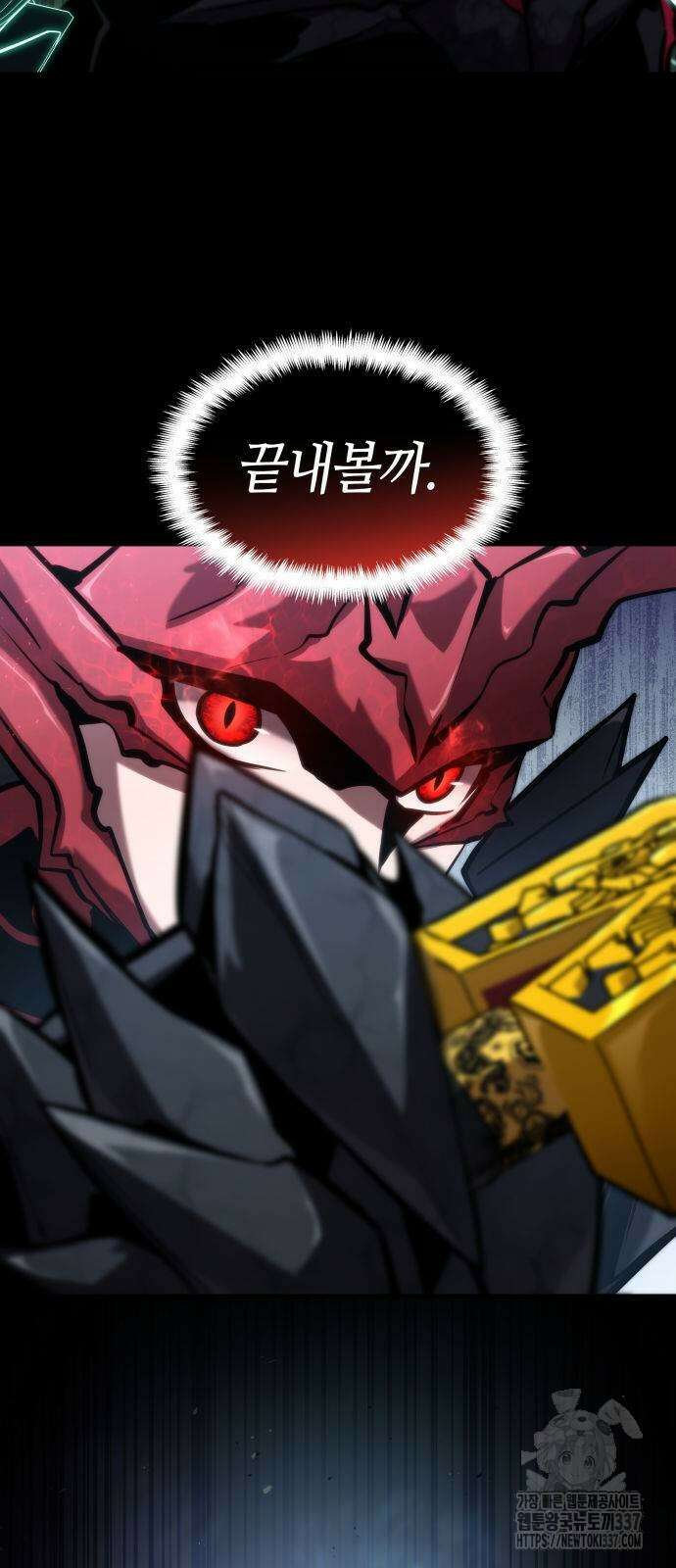 나 혼자 특성빨로 무한 성장 84화 51