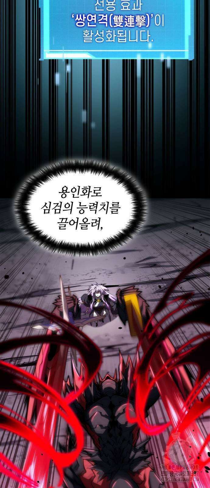 나 혼자 특성빨로 무한 성장 84화 54