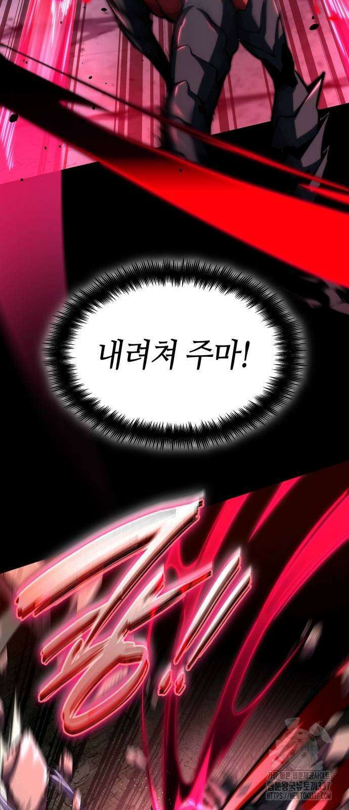 나 혼자 특성빨로 무한 성장 84화 55