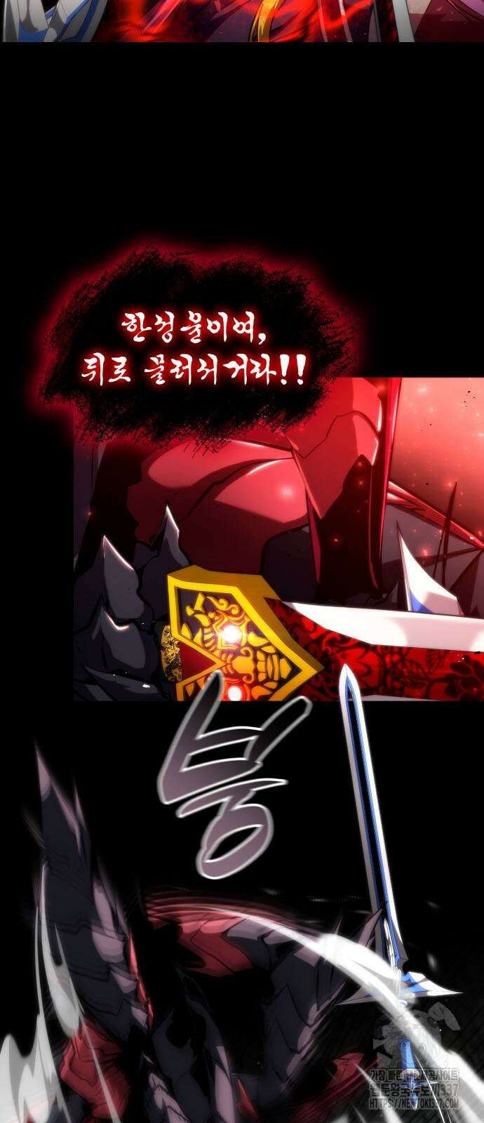 나 혼자 특성빨로 무한 성장 84화 58