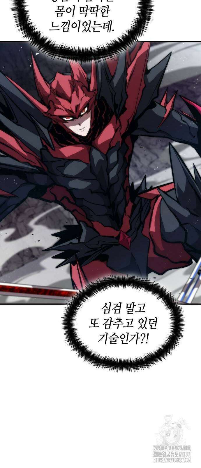 나 혼자 특성빨로 무한 성장 84화 60