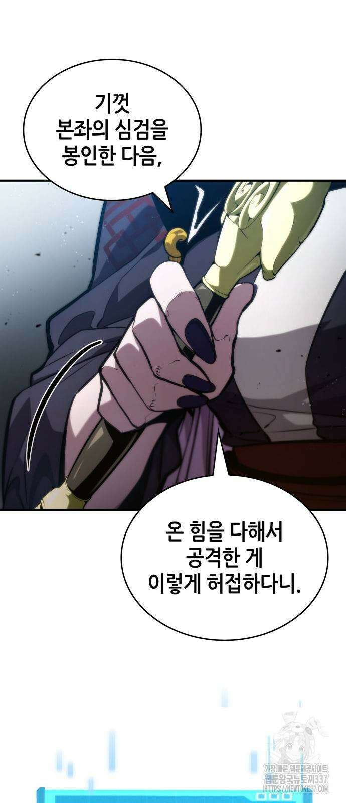 나 혼자 특성빨로 무한 성장 84화 61