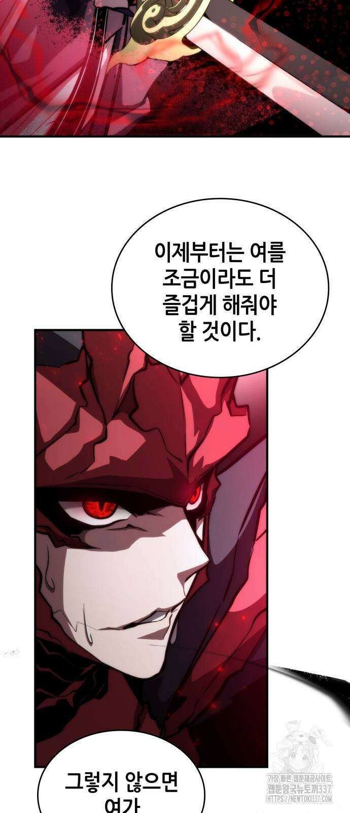 나 혼자 특성빨로 무한 성장 84화 63