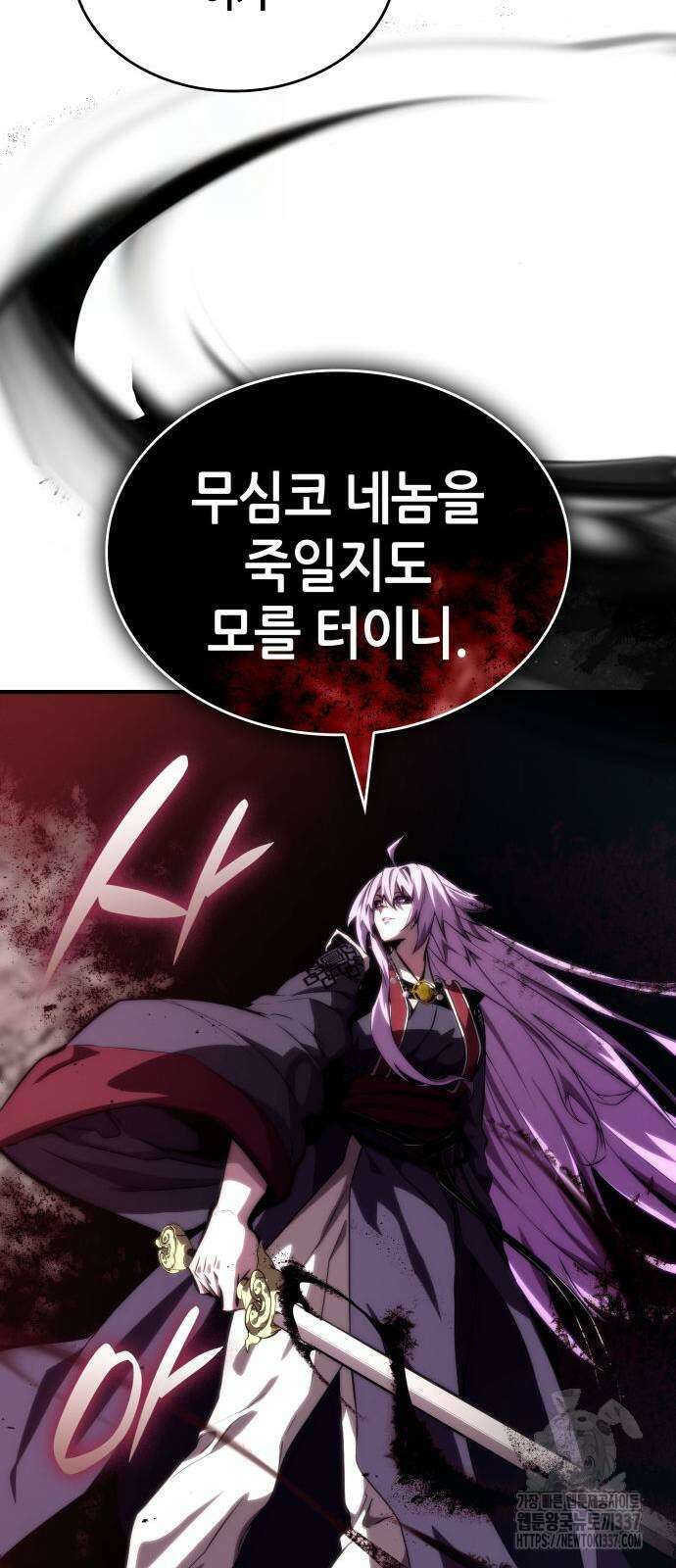 나 혼자 특성빨로 무한 성장 84화 64