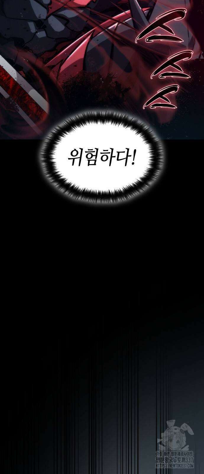 나 혼자 특성빨로 무한 성장 84화 66