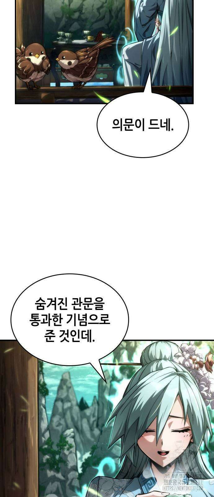 나 혼자 특성빨로 무한 성장 84화 69