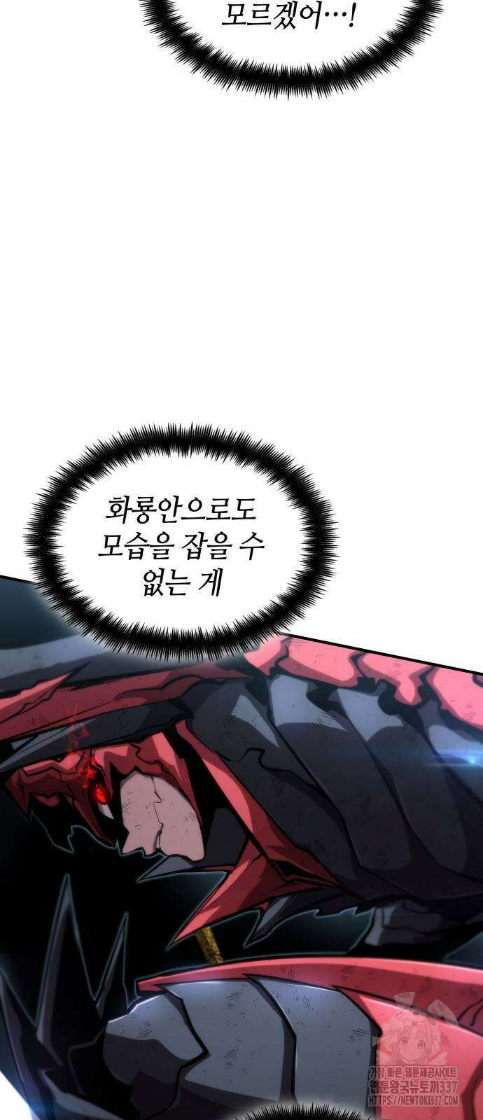 나 혼자 특성빨로 무한 성장 84화 75