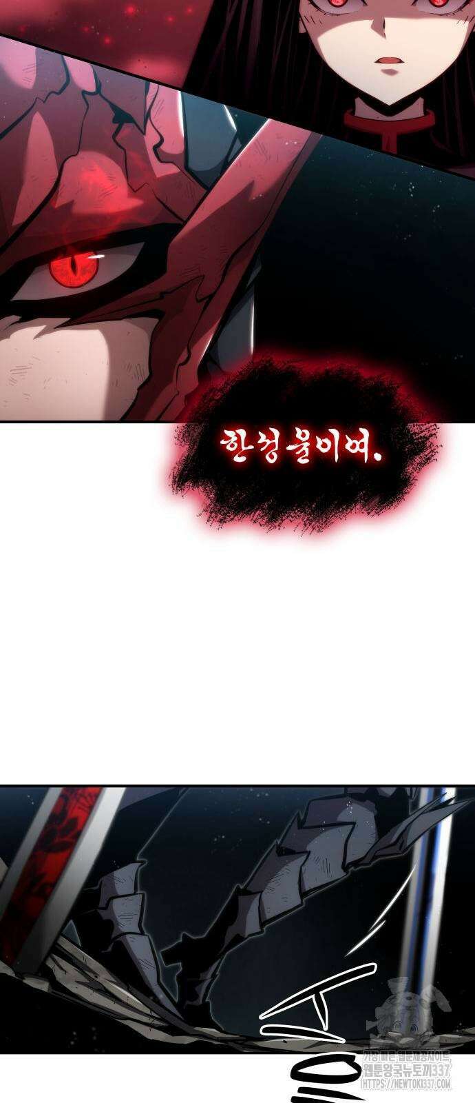 나 혼자 특성빨로 무한 성장 84화 80