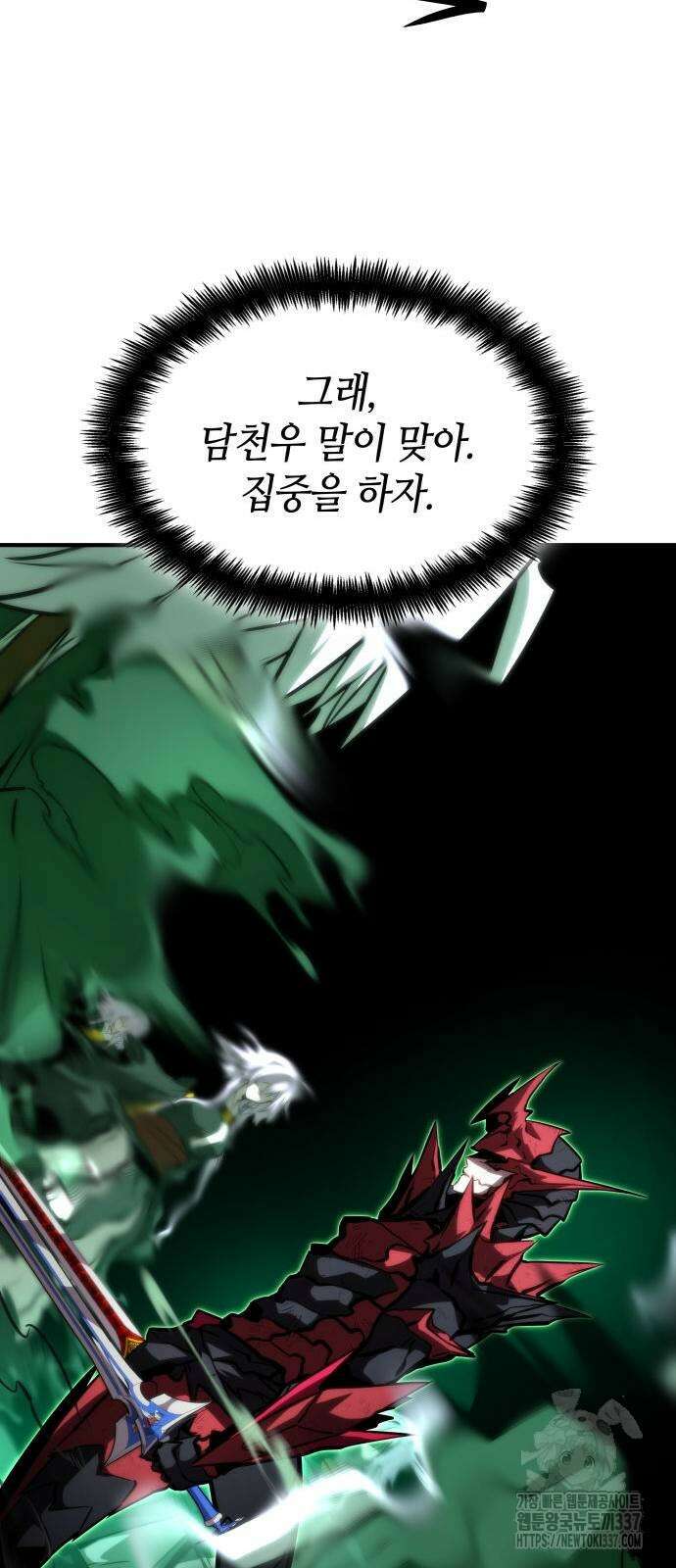 나 혼자 특성빨로 무한 성장 84화 81