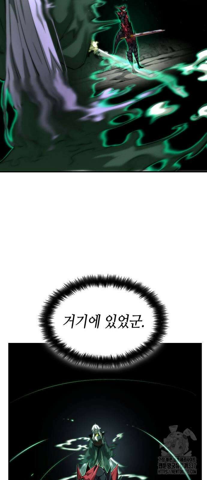 나 혼자 특성빨로 무한 성장 84화 83