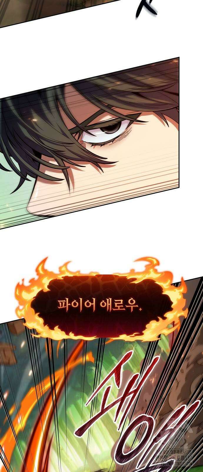 최후의 모험가 17화 3
