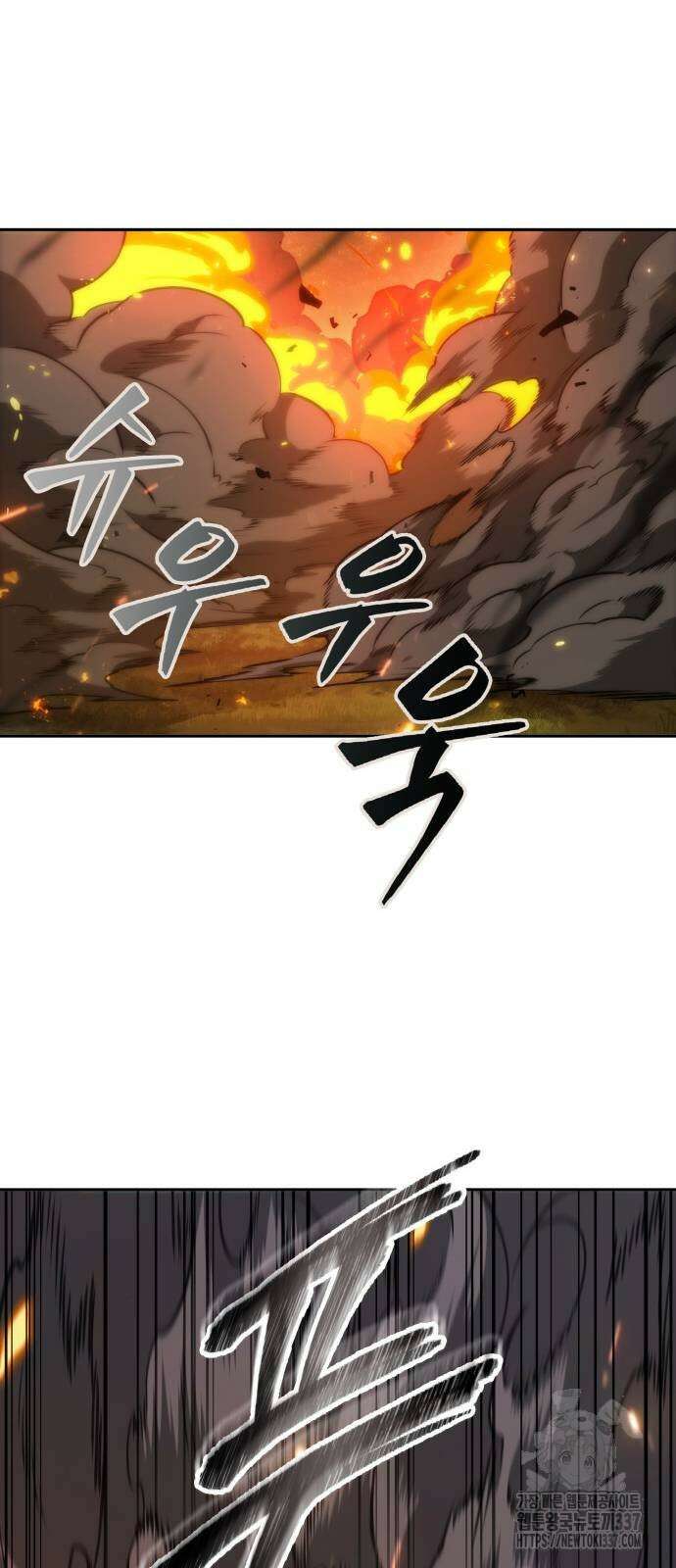 최후의 모험가 17화 8