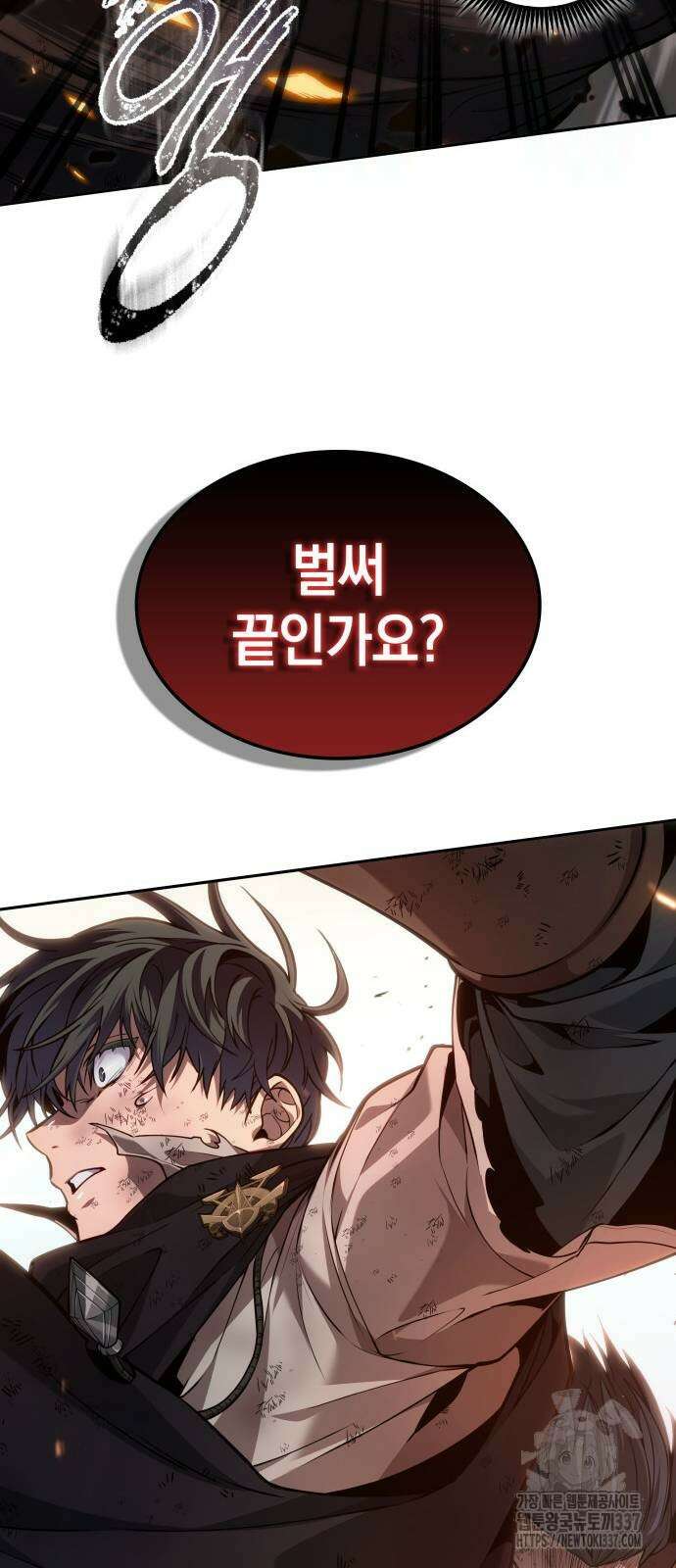 최후의 모험가 17화 11