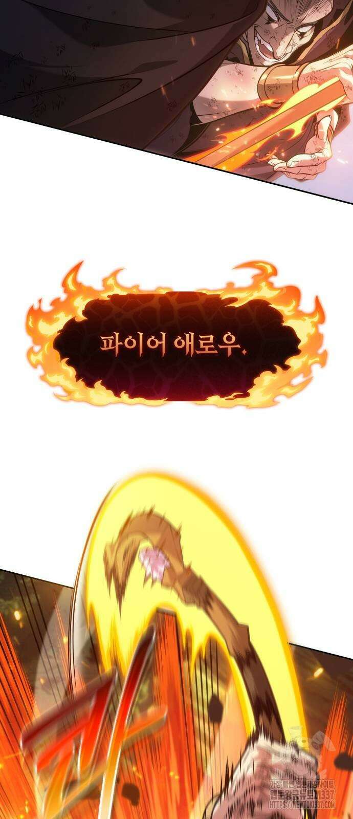 최후의 모험가 17화 12