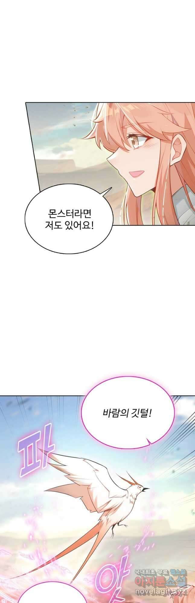 빛의 후예 135화 2