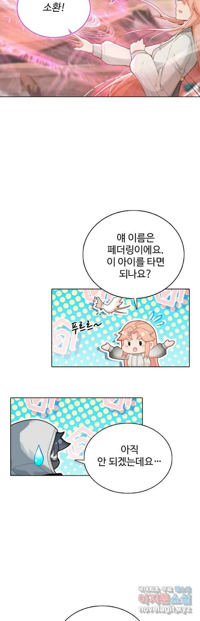 빛의 후예 135화 3