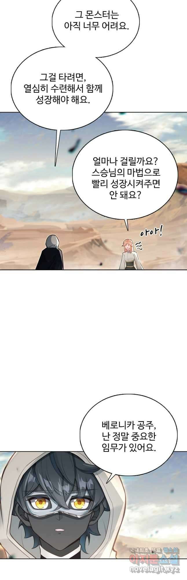 빛의 후예 135화 4