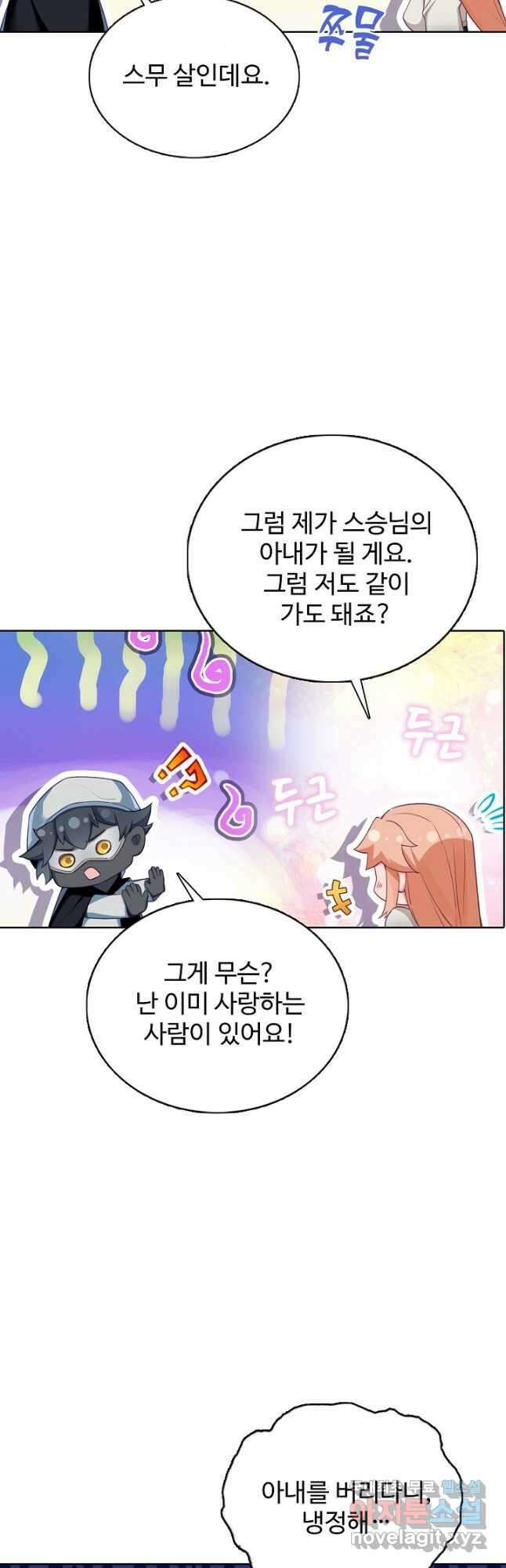 빛의 후예 135화 7