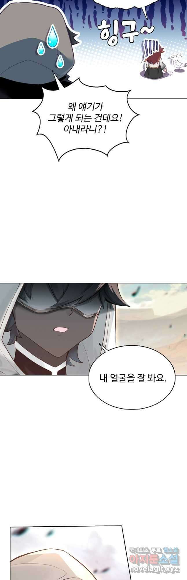 빛의 후예 135화 8
