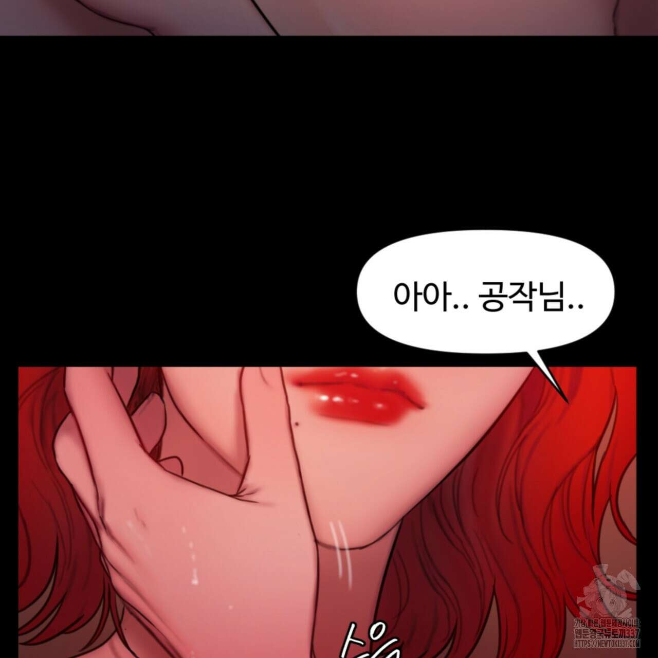 릴리 오브 더 밸리 (LILY OF THE VALLEY) 3화 13