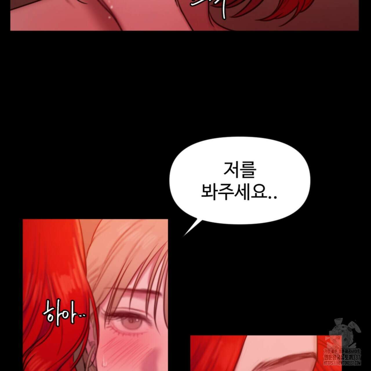릴리 오브 더 밸리 (LILY OF THE VALLEY) 3화 14