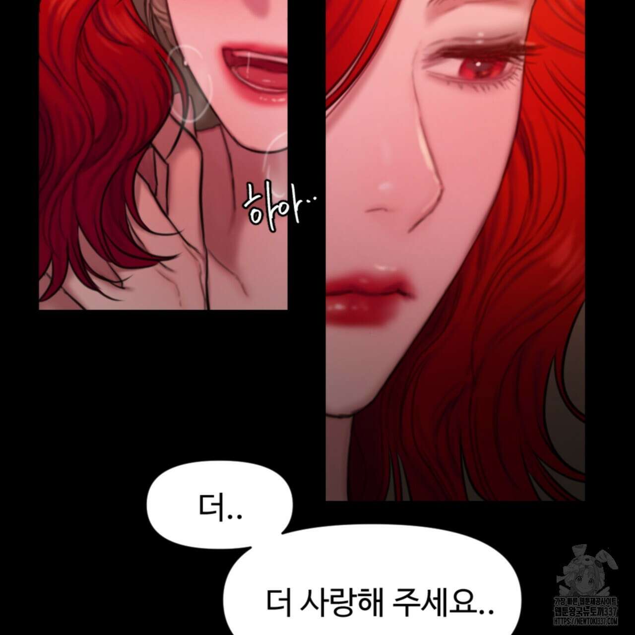 릴리 오브 더 밸리 (LILY OF THE VALLEY) 3화 15