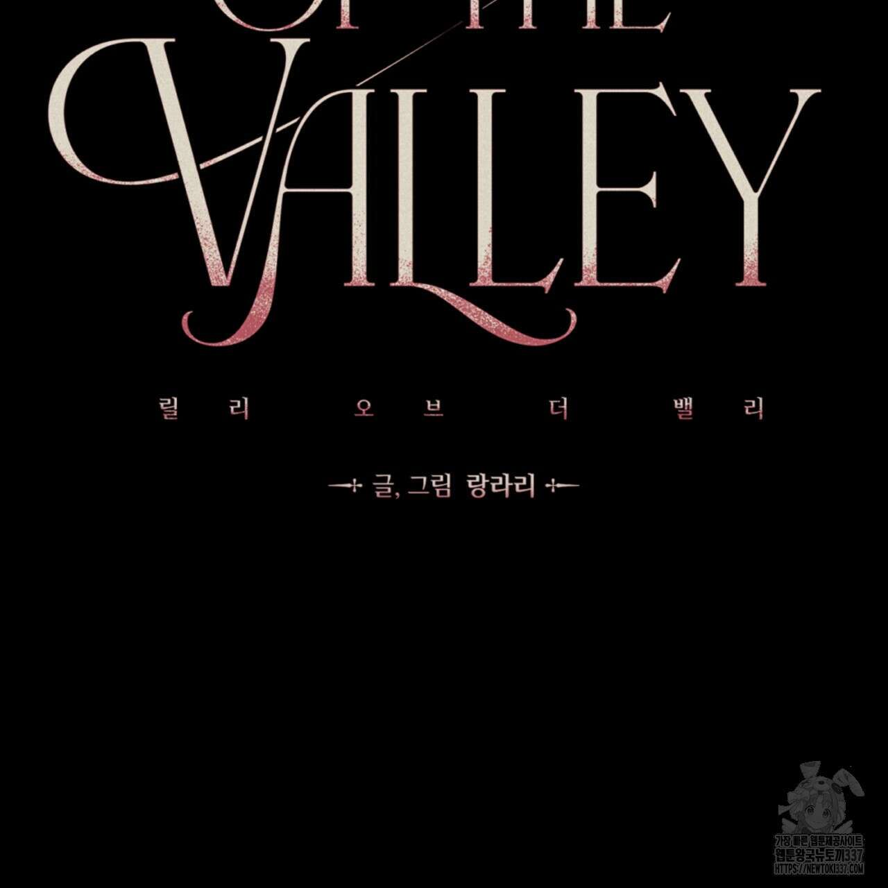 릴리 오브 더 밸리 (LILY OF THE VALLEY) 3화 26