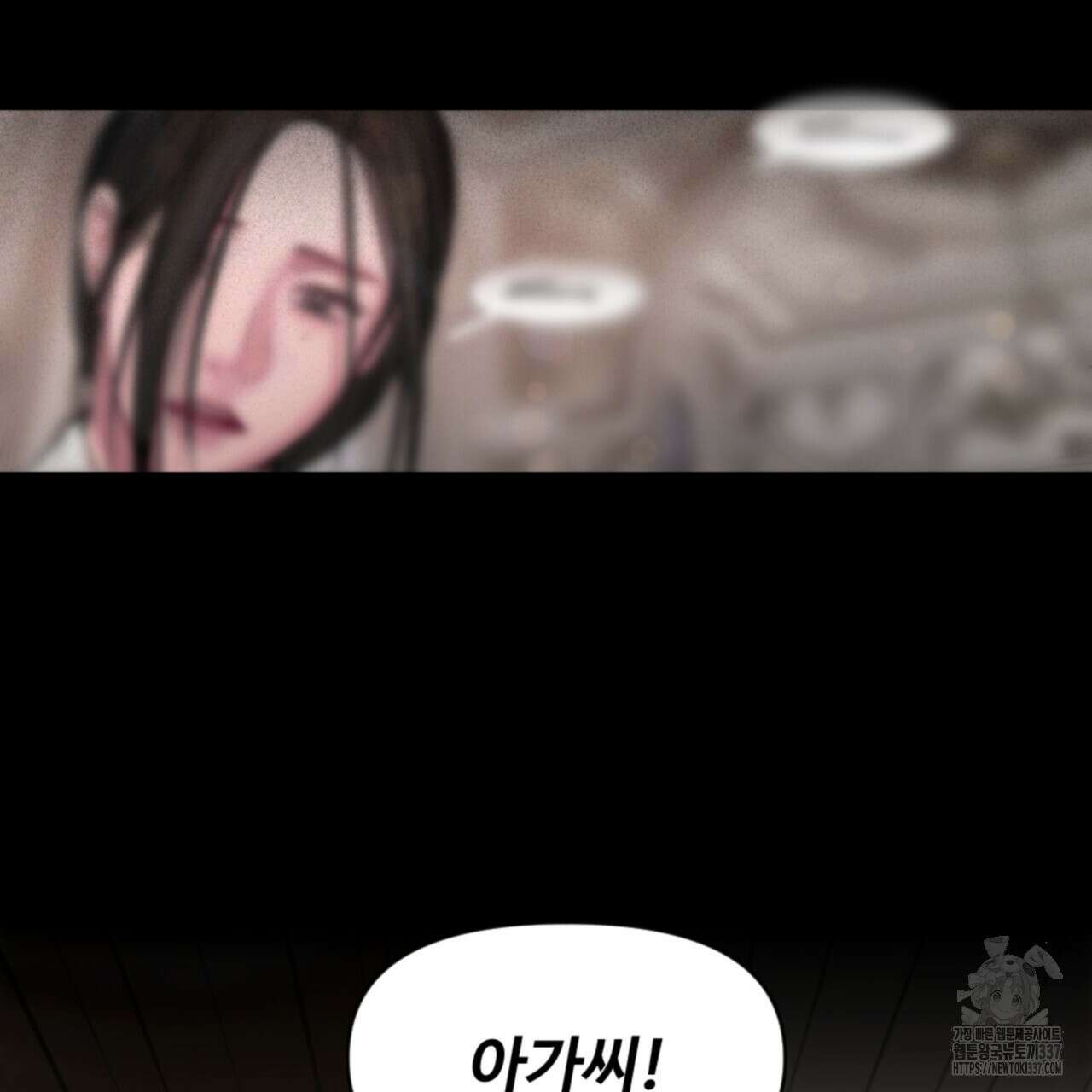 릴리 오브 더 밸리 (LILY OF THE VALLEY) 3화 30