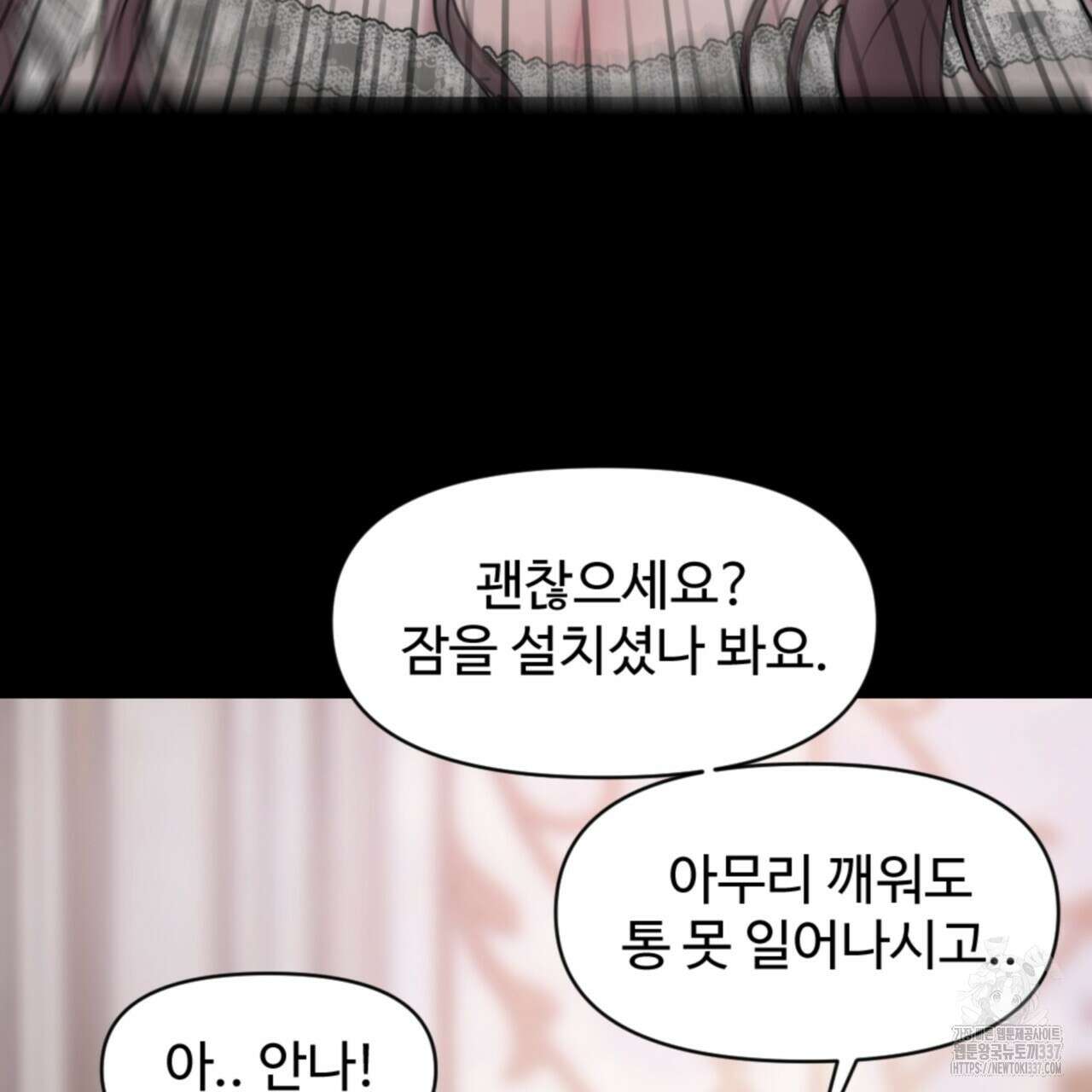 릴리 오브 더 밸리 (LILY OF THE VALLEY) 3화 33