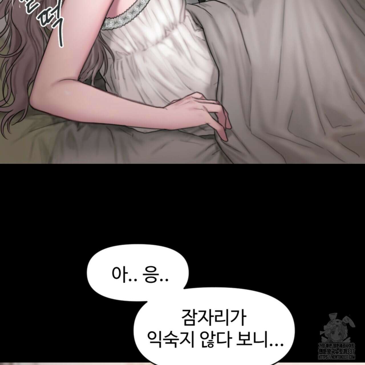 릴리 오브 더 밸리 (LILY OF THE VALLEY) 3화 35