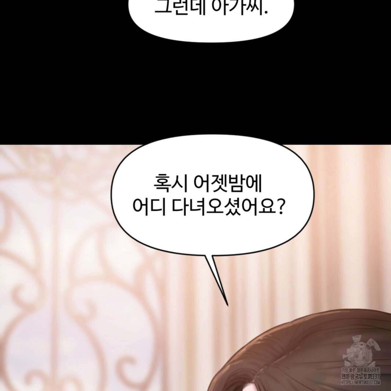 릴리 오브 더 밸리 (LILY OF THE VALLEY) 3화 38