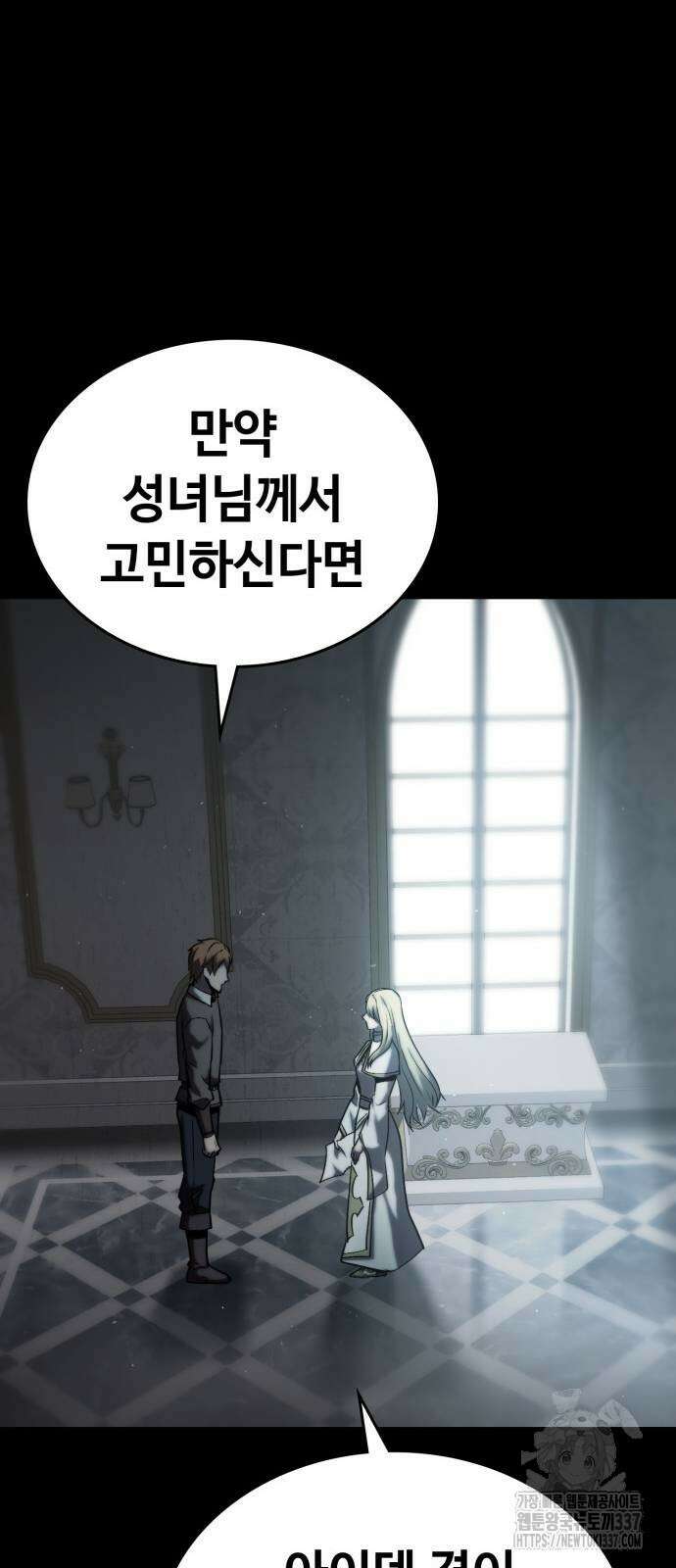 다크 판타지 속 성기사 28화 5