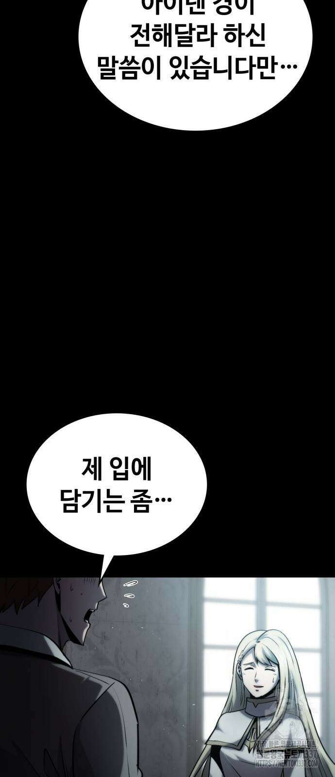 다크 판타지 속 성기사 28화 6