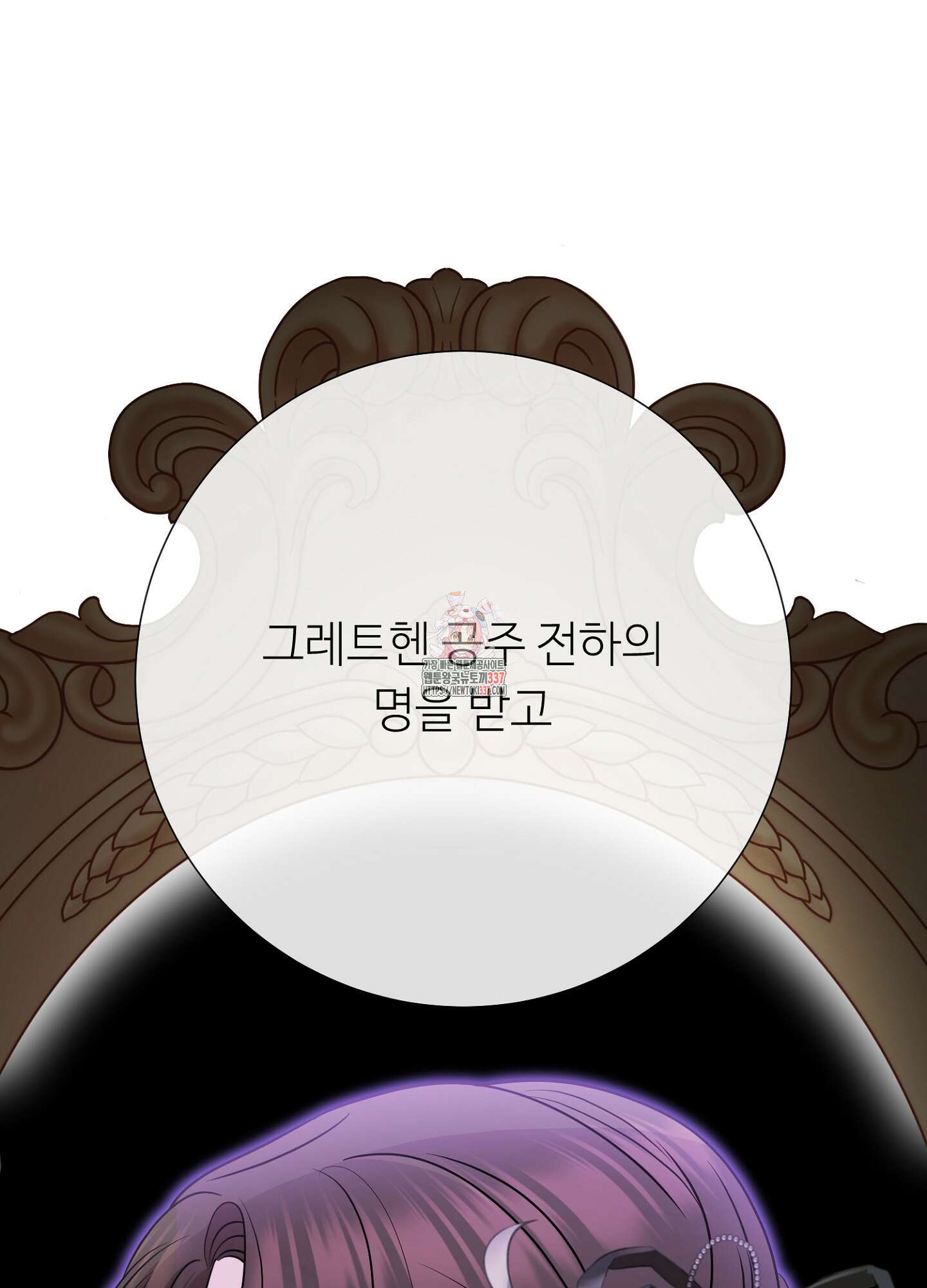 새비지 캐슬 37화 1