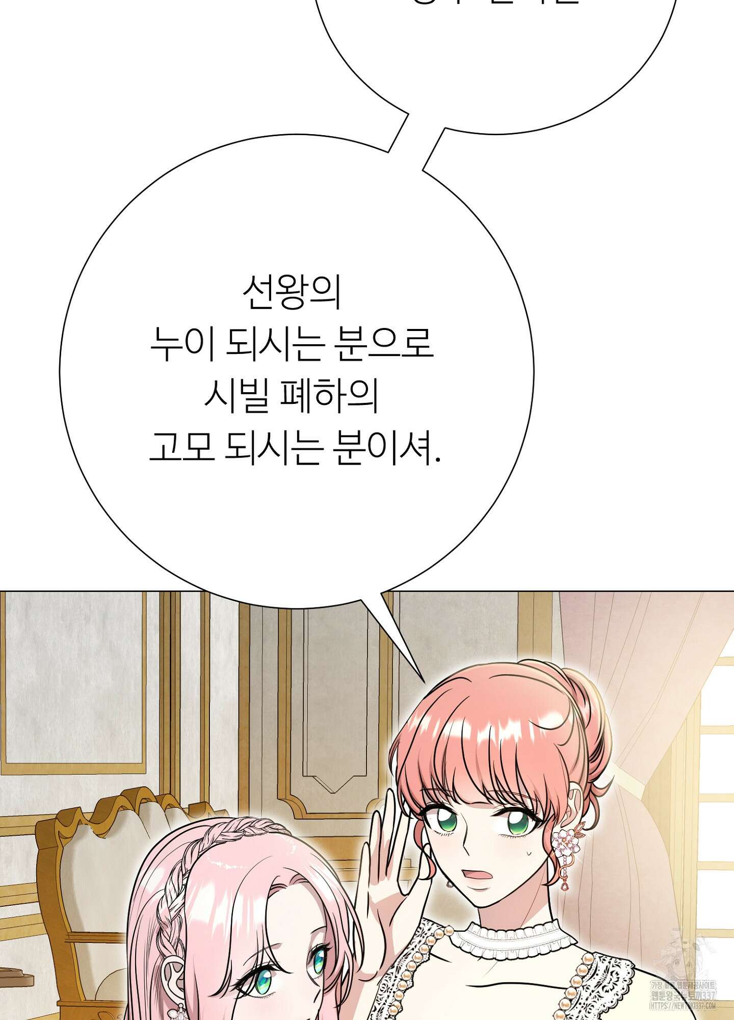 새비지 캐슬 37화 7