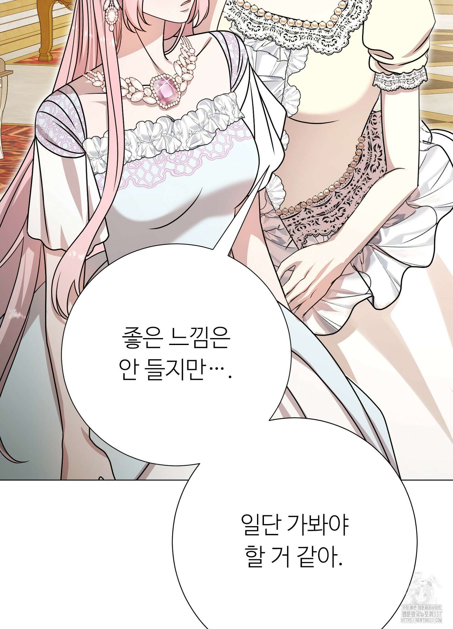 새비지 캐슬 37화 8
